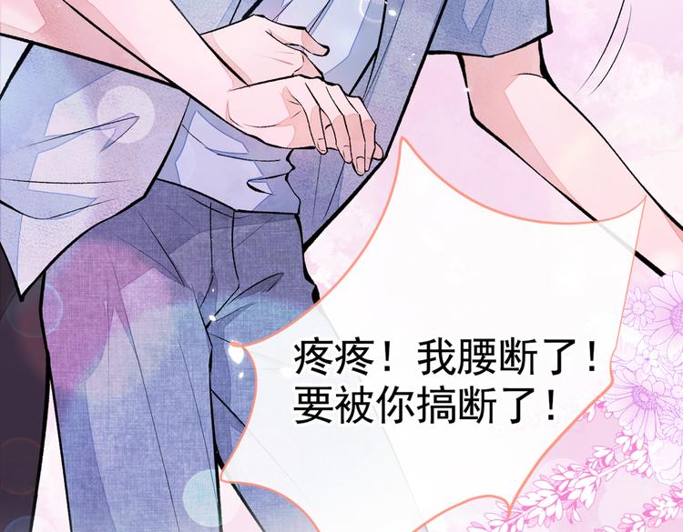 第26话 嘤——老公我错了34