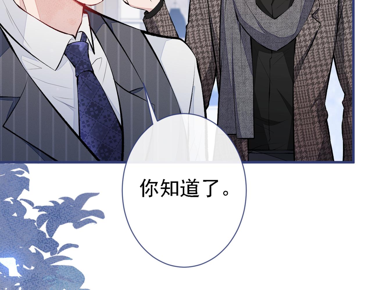 第79话 他是我哥72