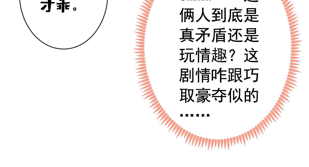 第159话 说脏话，扣两分39