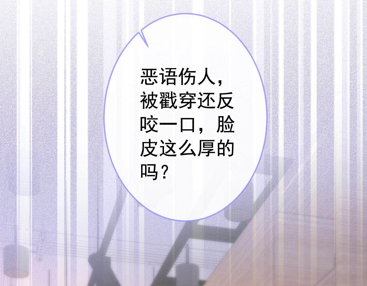 番外8-薇薇文岚篇·中61