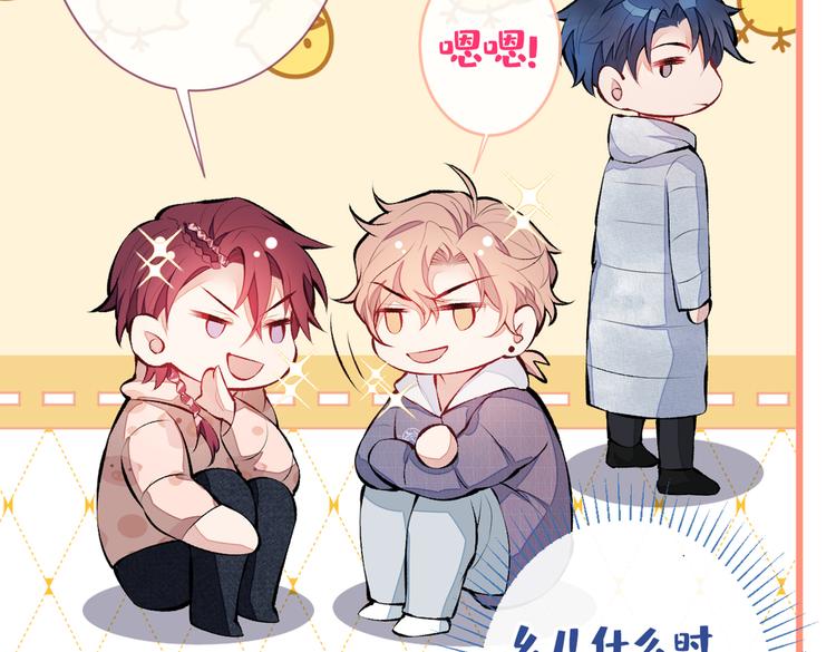 第32话 受受联盟成立！！80