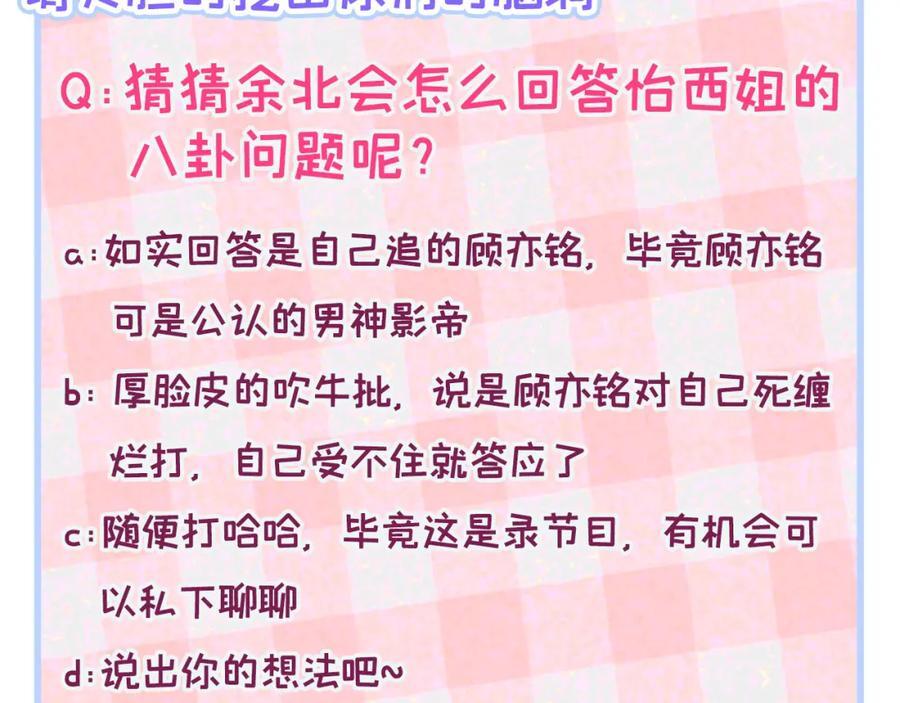 养娃篇25 什么？空手建房？！129