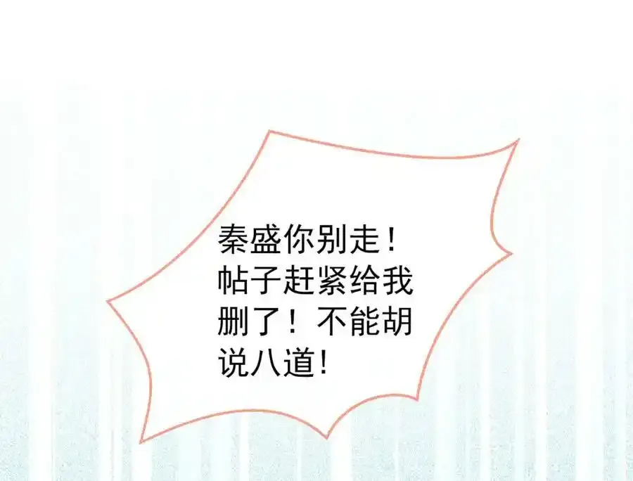 大学篇35 你想跟我动手？33