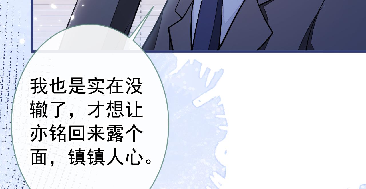第150话 交给我吧！115