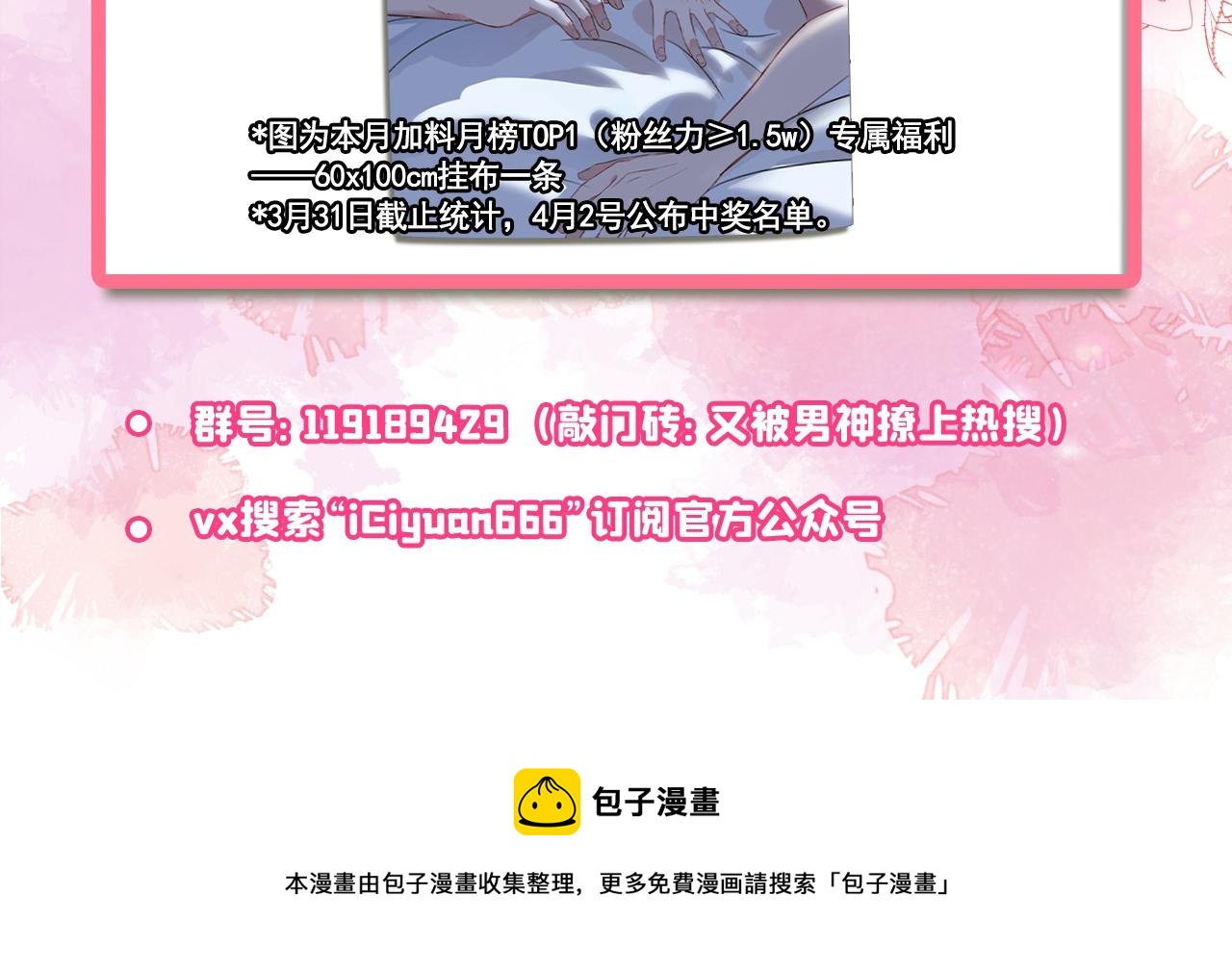 第128话 你真决定结婚了？119