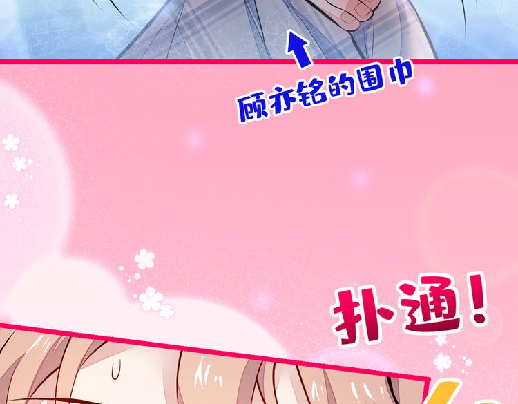 第38话 余北落水了？！78