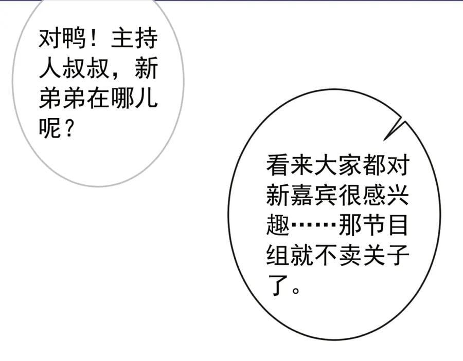 养娃篇23 萌宝来啦！86