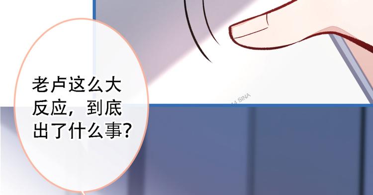 第7话 基佬的屁股摸不得！87
