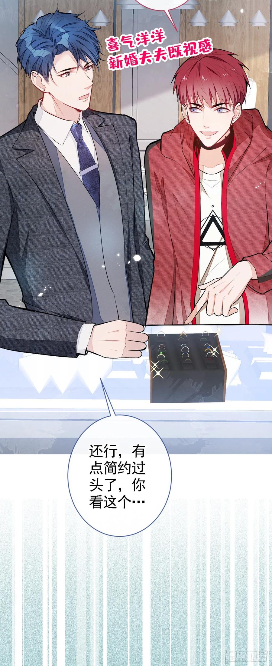 第48话 对象是白富美？15