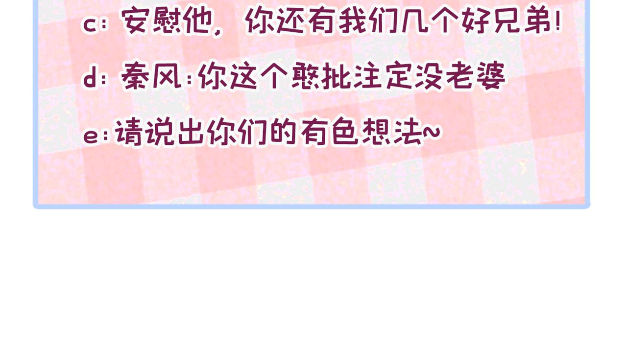 第130话 匿名短信是我发的97
