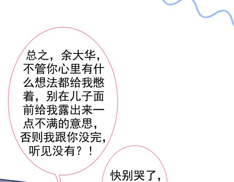 第50话 当着爸妈的面做什么？11
