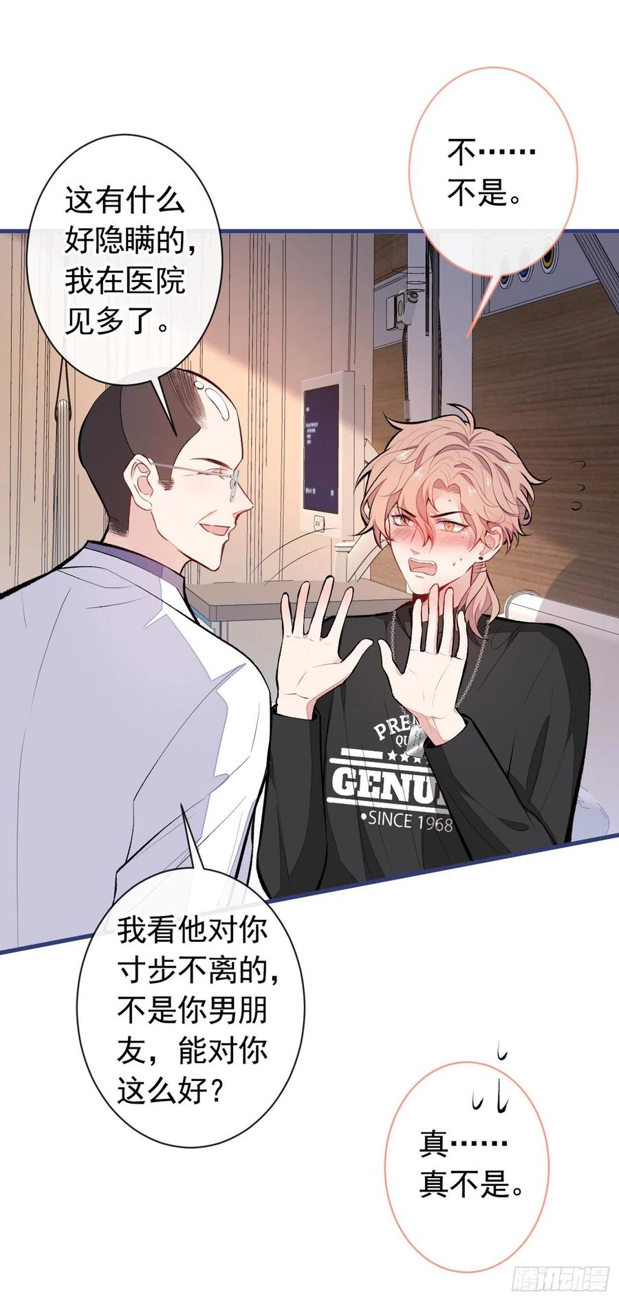 第54话 骚得太厉害了29