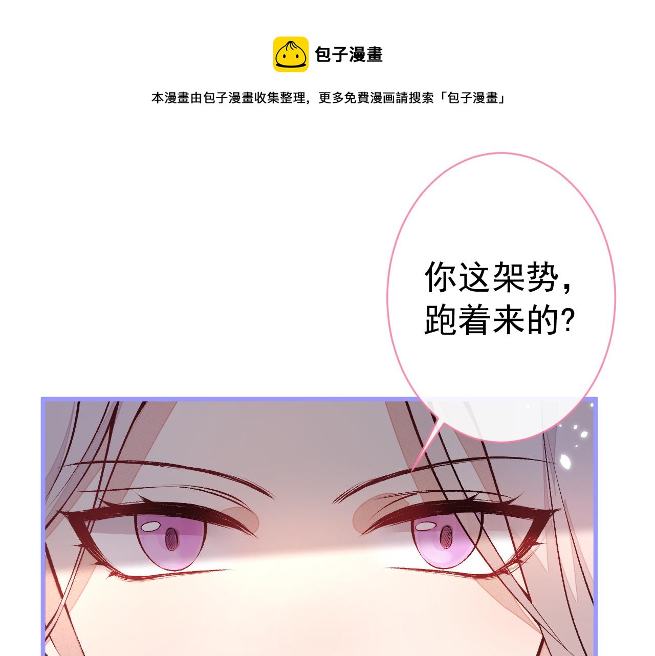 第129话 你要大闹婚礼现场？40
