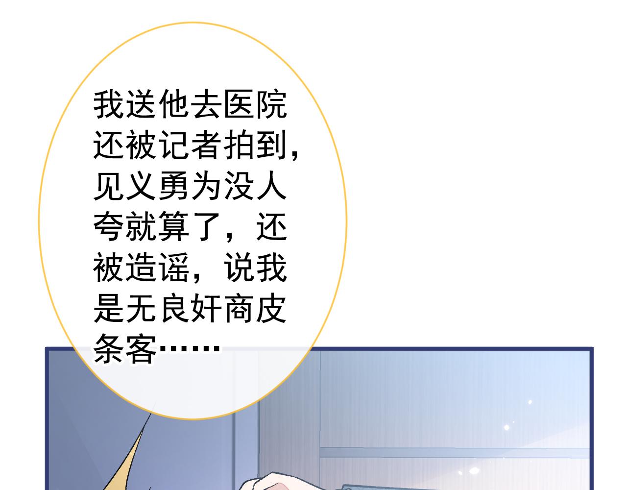 第136话 婚外恋实锤了！81