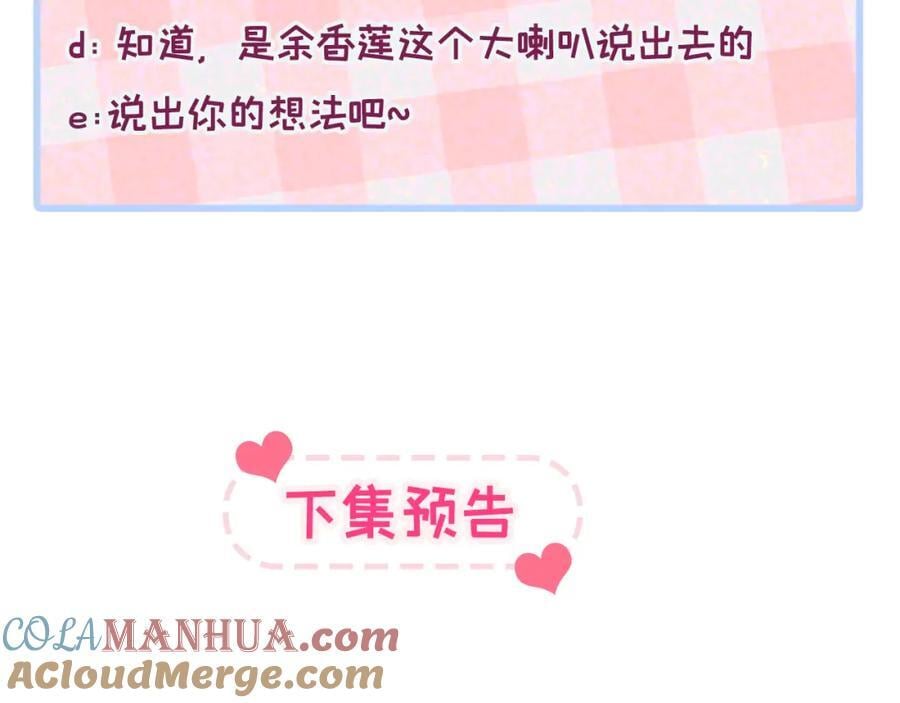 养娃篇13 你愿意接受我？104