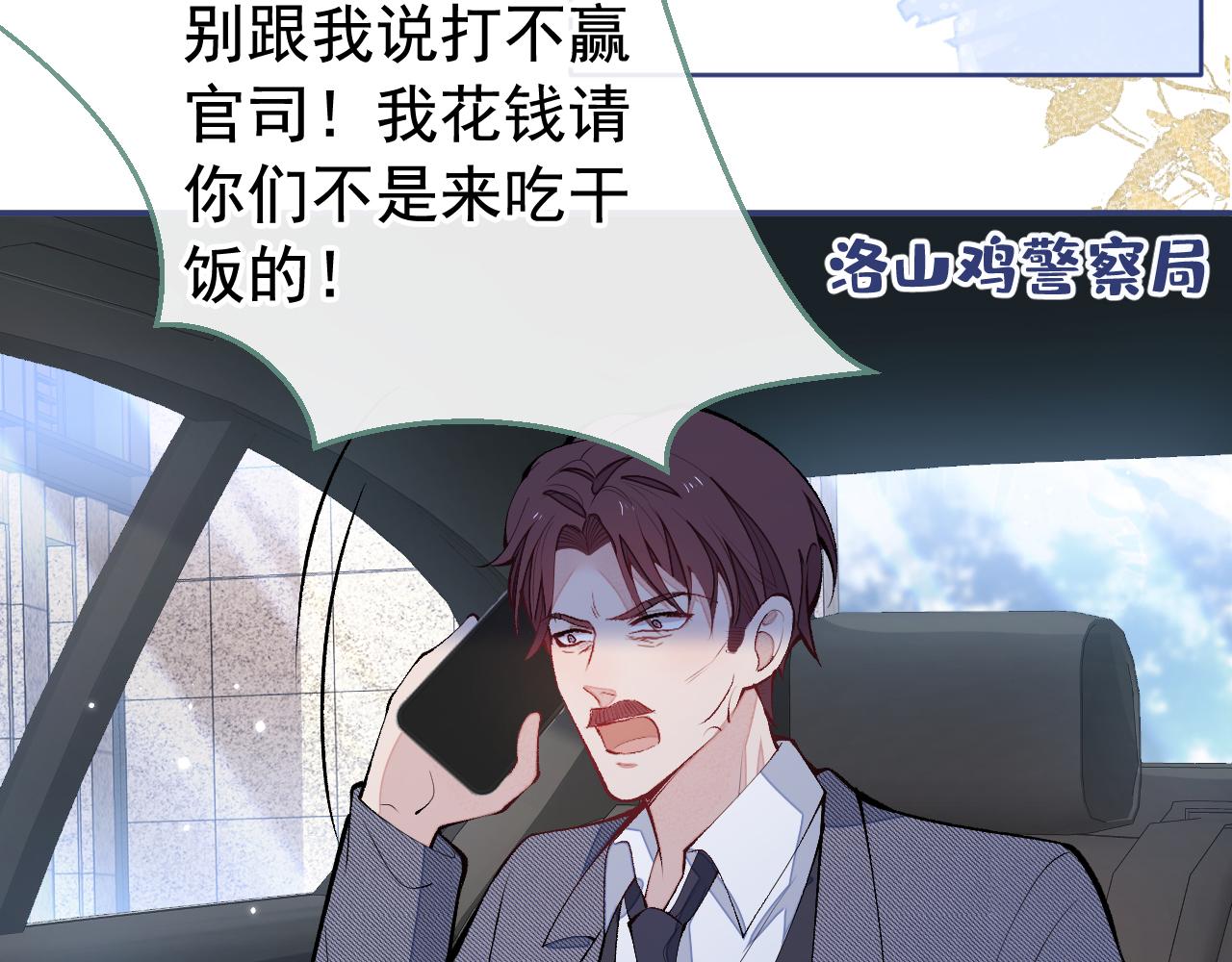 第164话 移情别恋？你敢！74