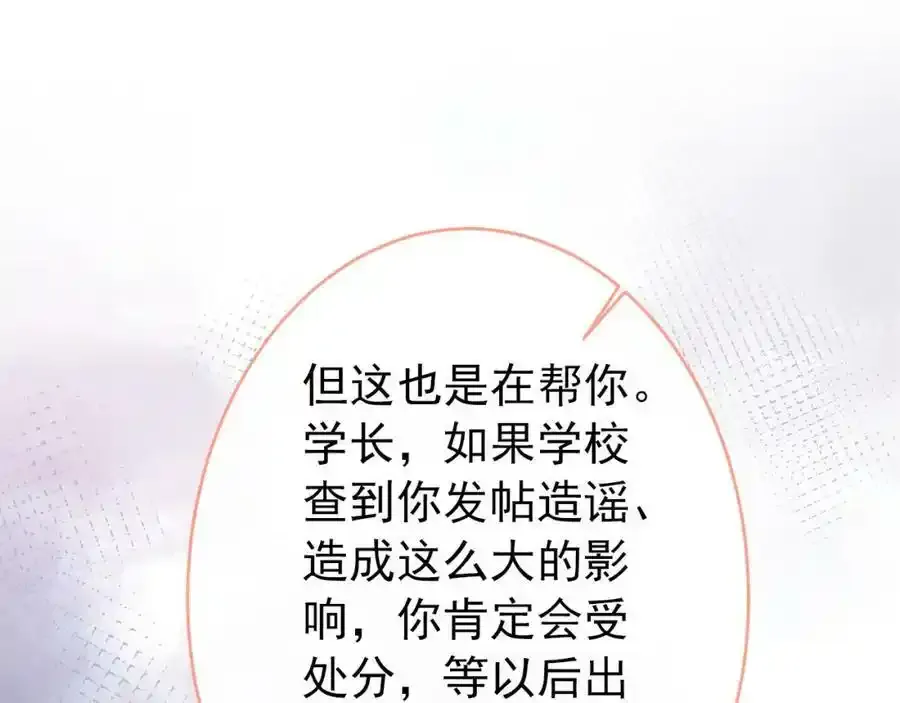 大学篇36 果然是他干的！87
