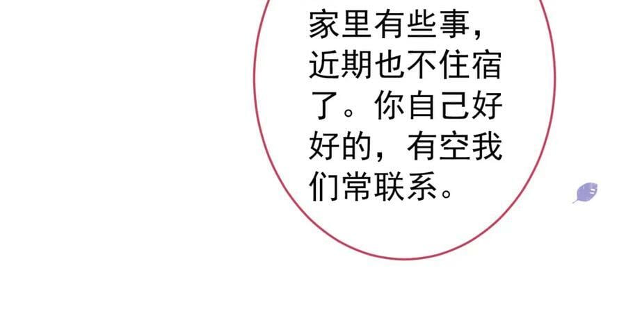 大学篇43 他们不会再回来了29