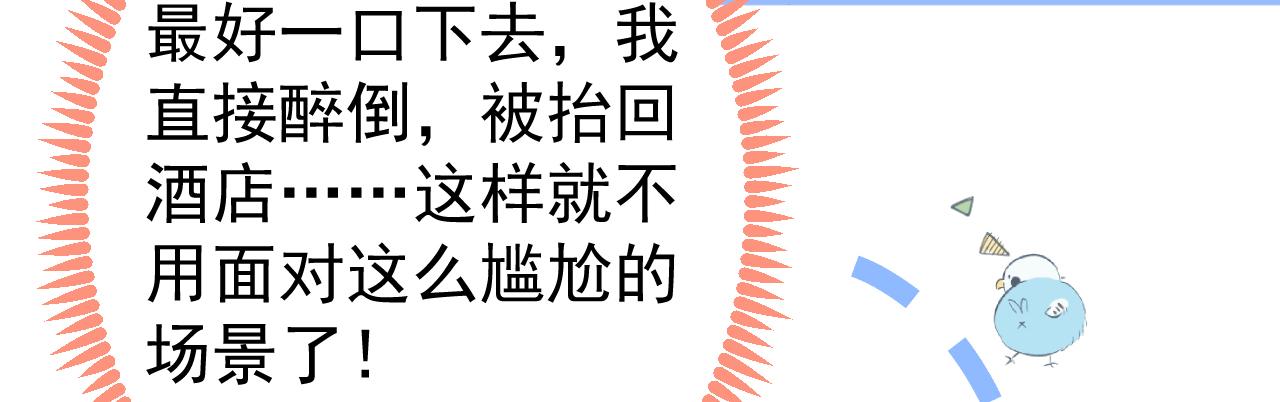 第111话 我就是喜欢他14