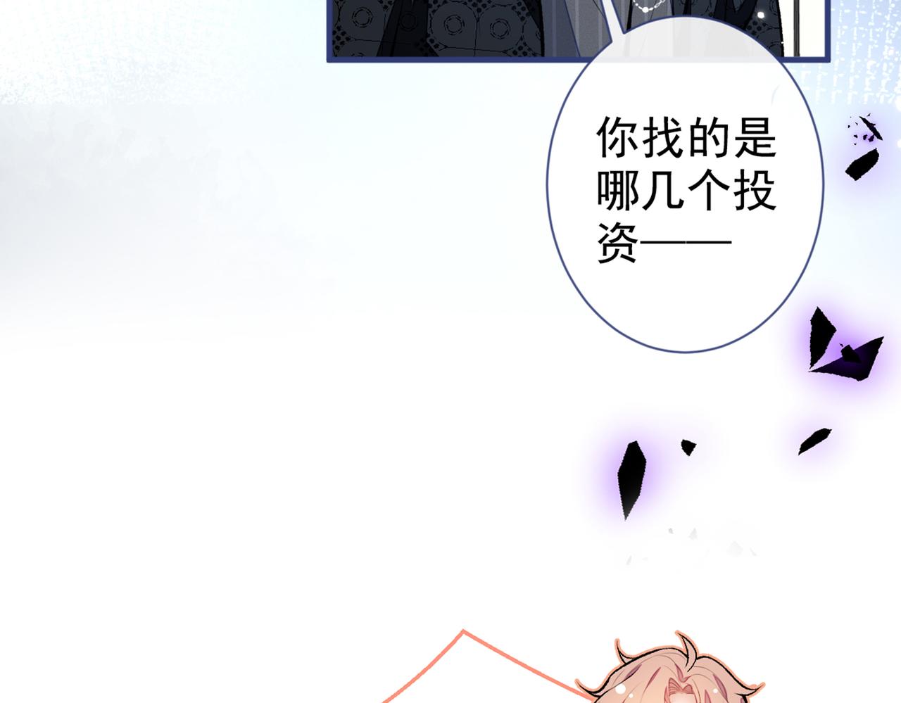 第84话 回去给你好好补补~17