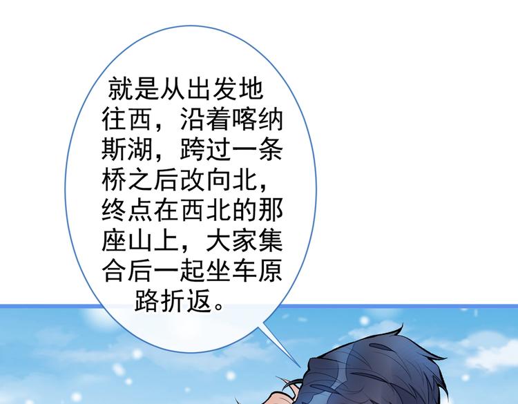 第37话 奖励是温泉spa!80