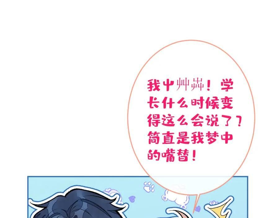 大学篇47 海望番外（下）37