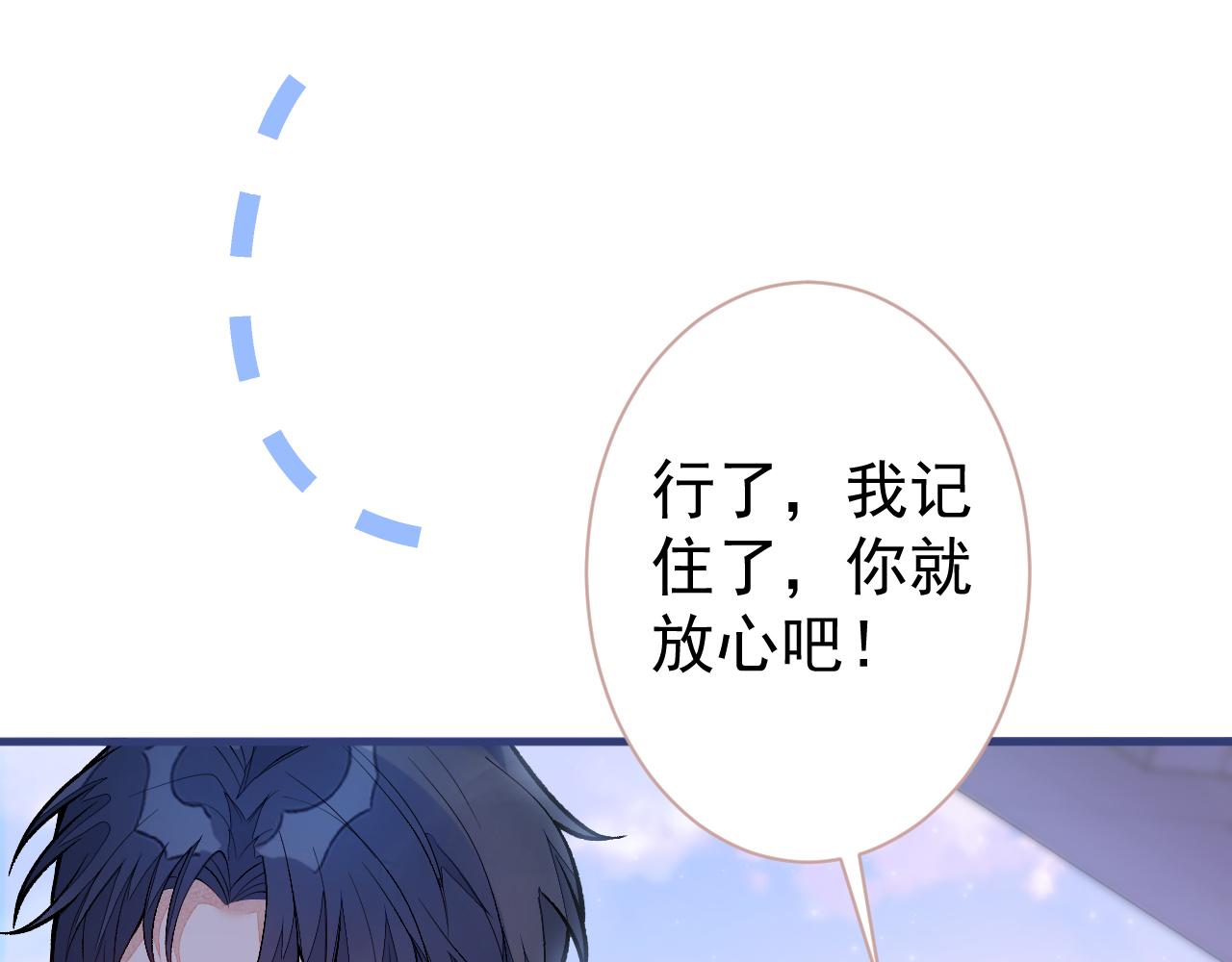 第106话 老子这叫为爱付出！29