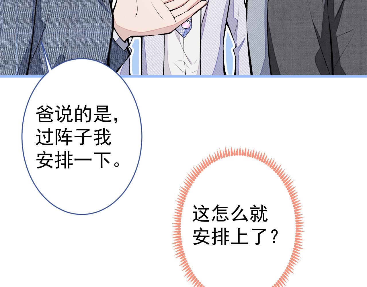 第110话 他是你爸？！96