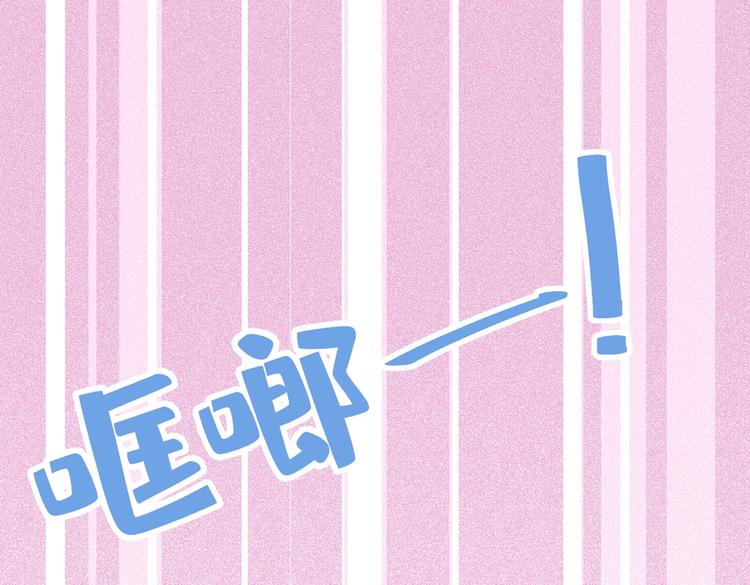第14话 明目张胆和我抢男人？133