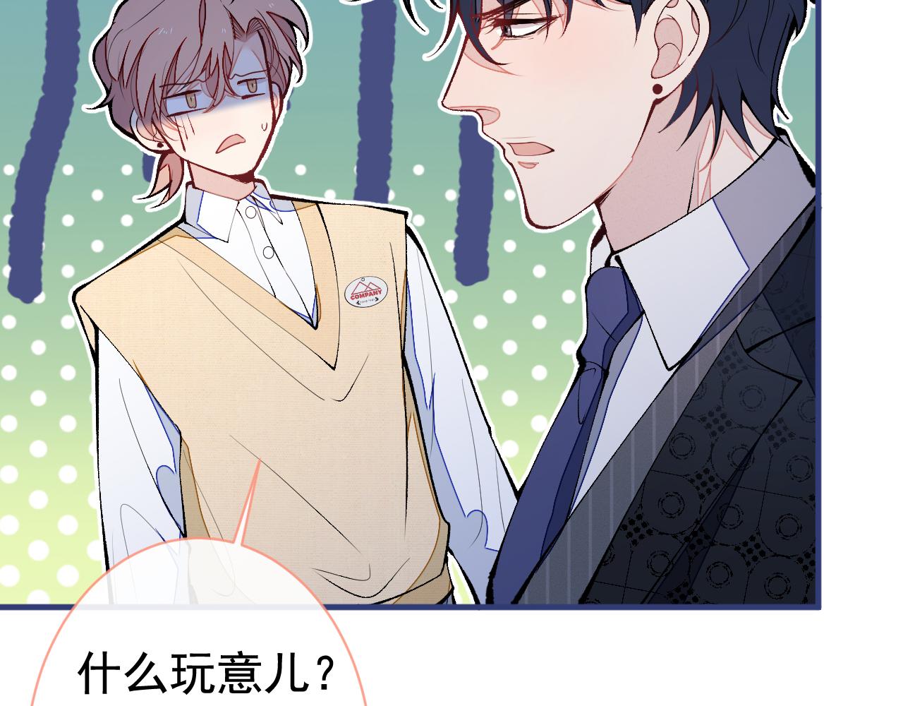 第158话 坏狐狸变忠犬？58