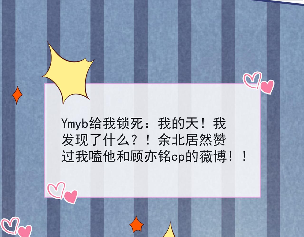 第83话 满口骚话顾亦铭108