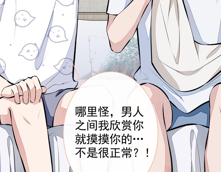 第34话 星星之火就燎原了？45