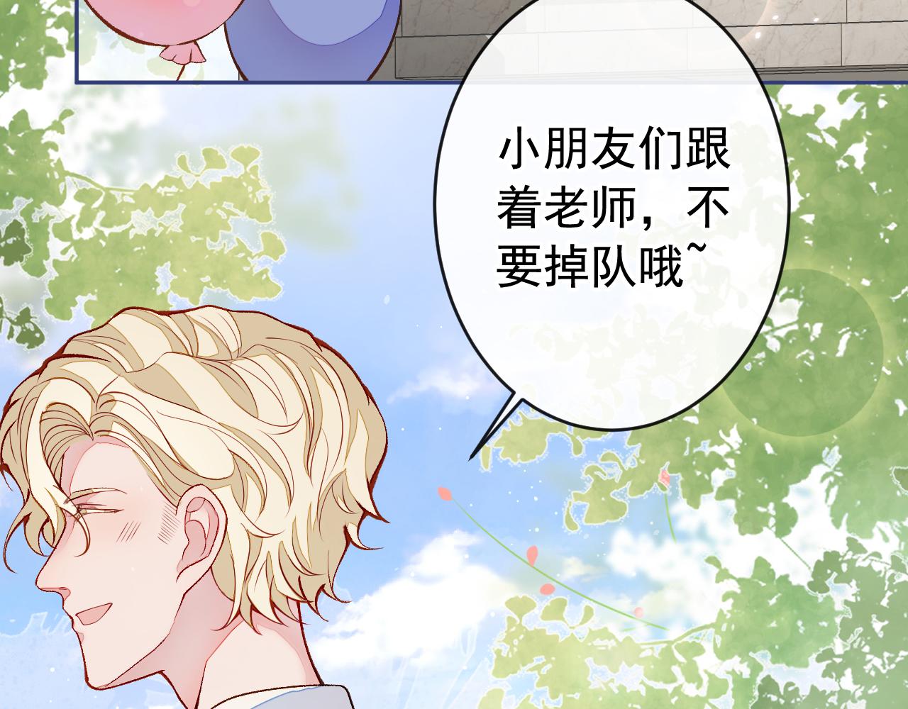 番外6-幼儿园篇5