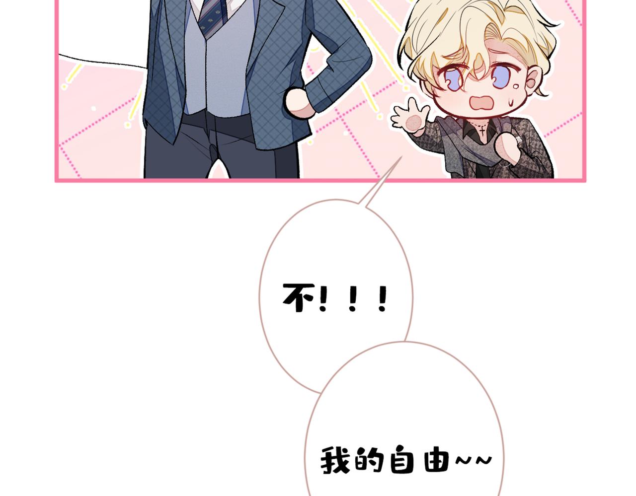 第81话 顾亦铭，我腰疼120