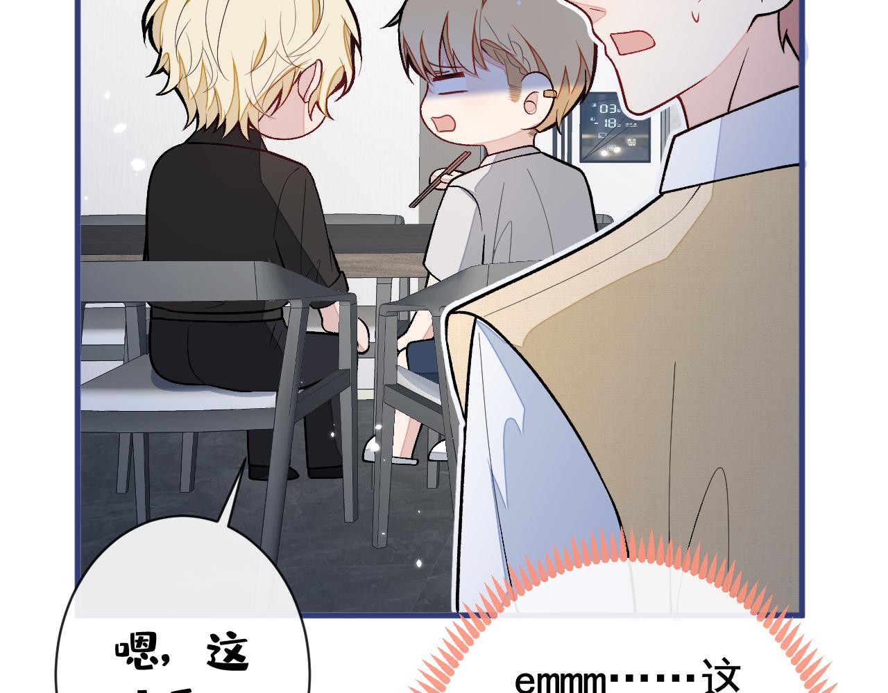 第159话 说脏话，扣两分38