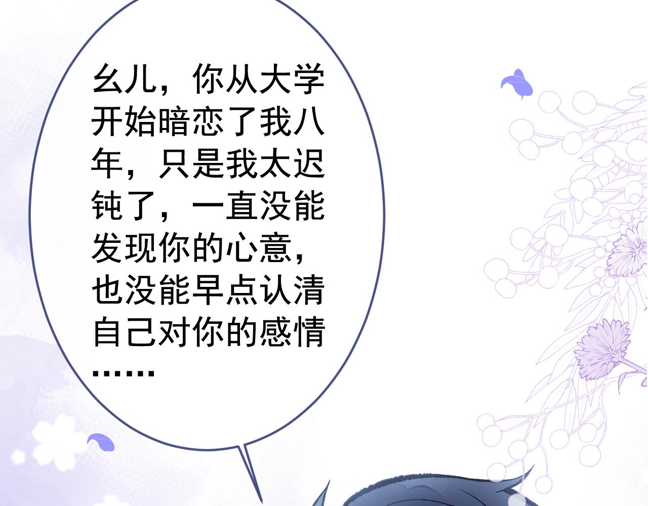 第172话 正式向你求婚！51