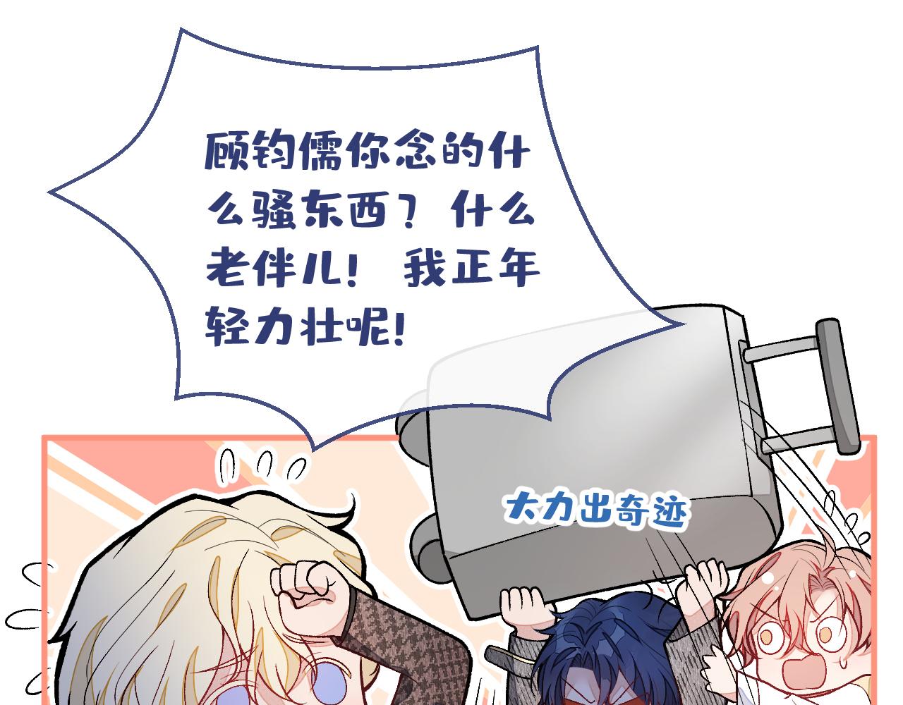 第155话 我恨不得把你拴床头38