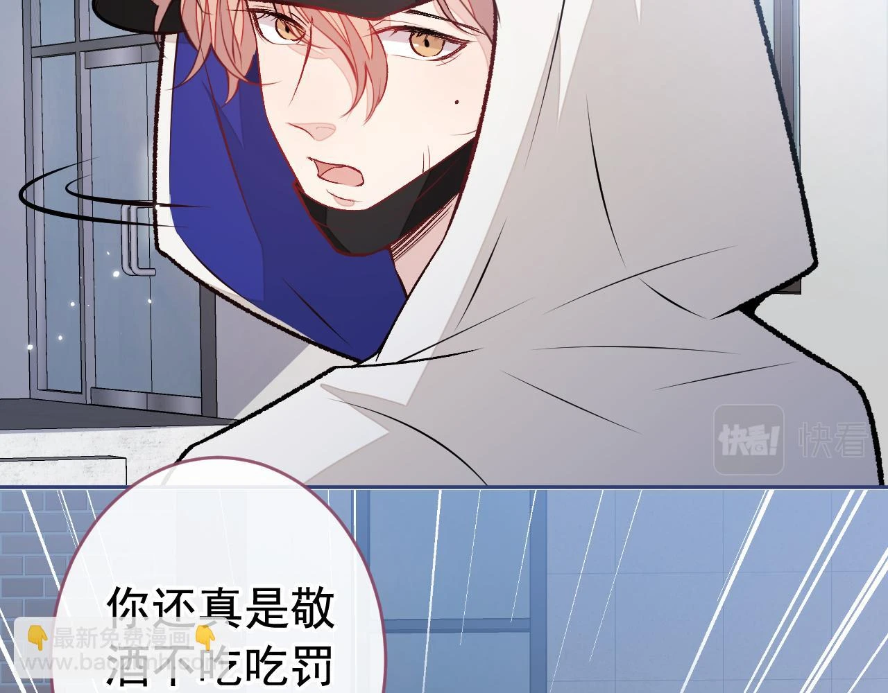 大学篇08 老幺被欺负了？！26