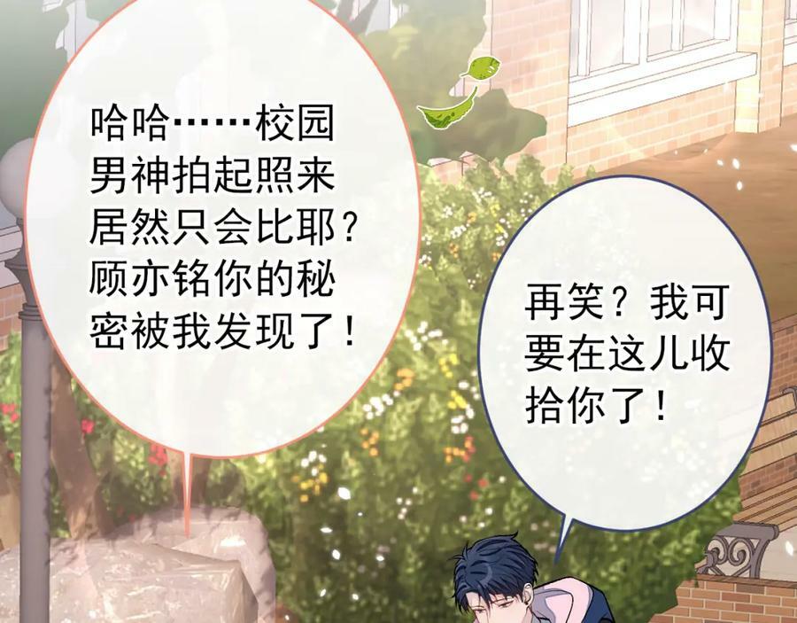 大学篇45 完结：不想和你分开19