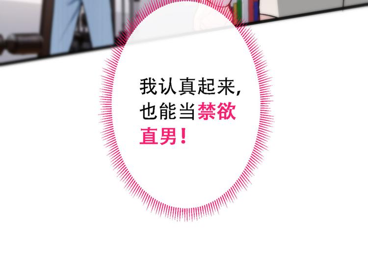 第7话 基佬的屁股摸不得！37