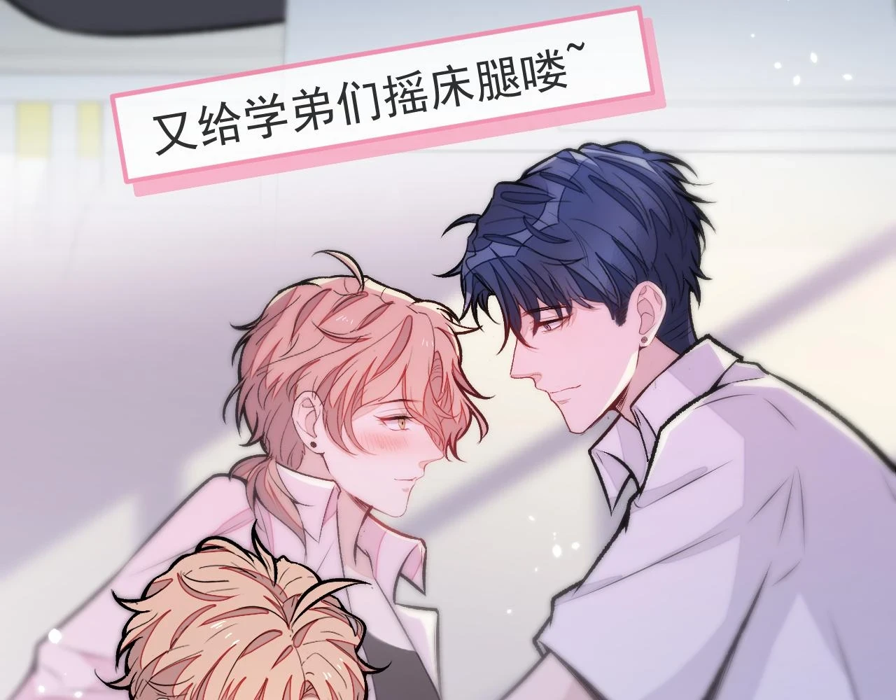 大学篇14 公主抱cp什么鬼？73
