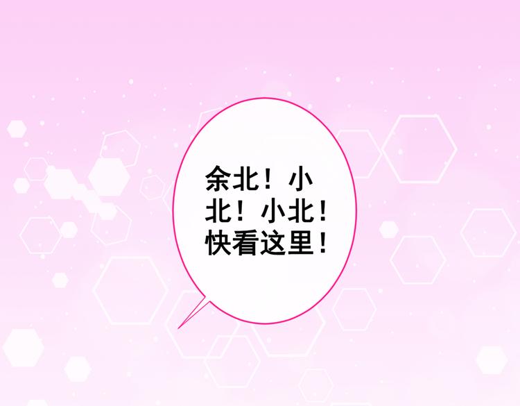 第26话 嘤——老公我错了84
