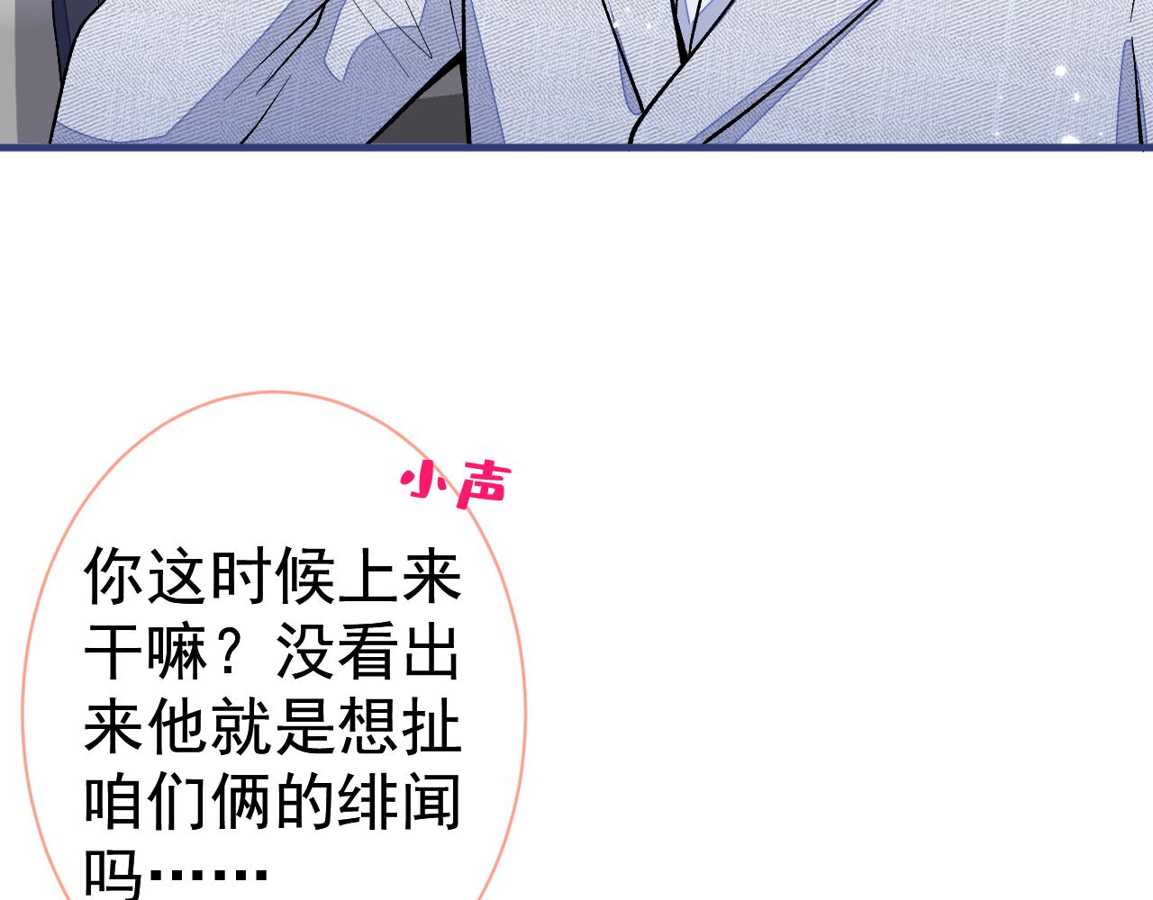 第121话 余北，你是gay吗101