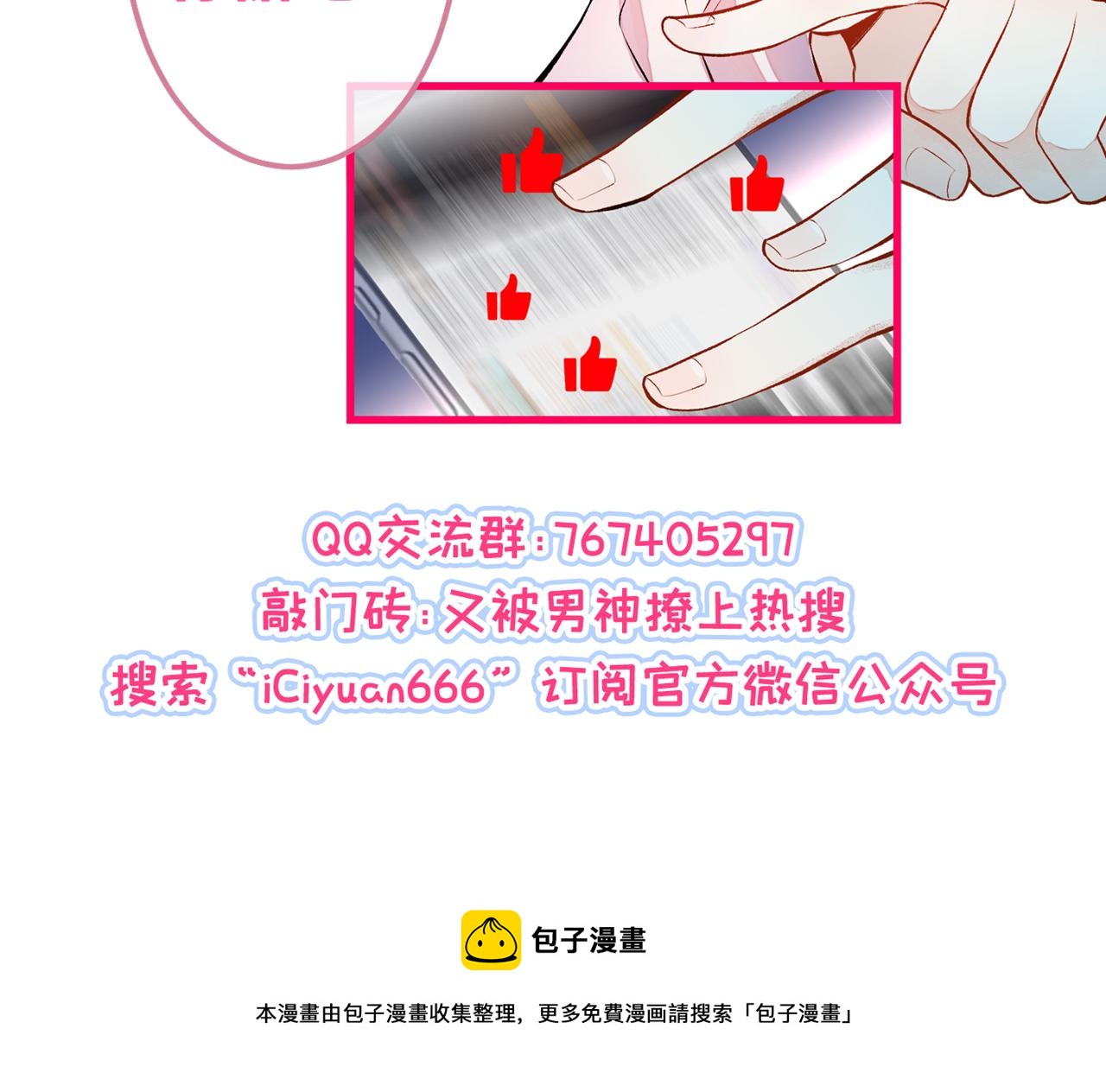 第131话 把我自己赔给你111