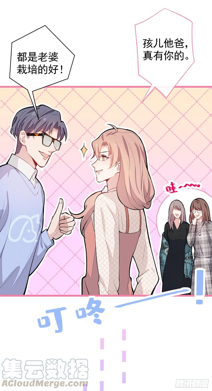 第48话 对象是白富美？32