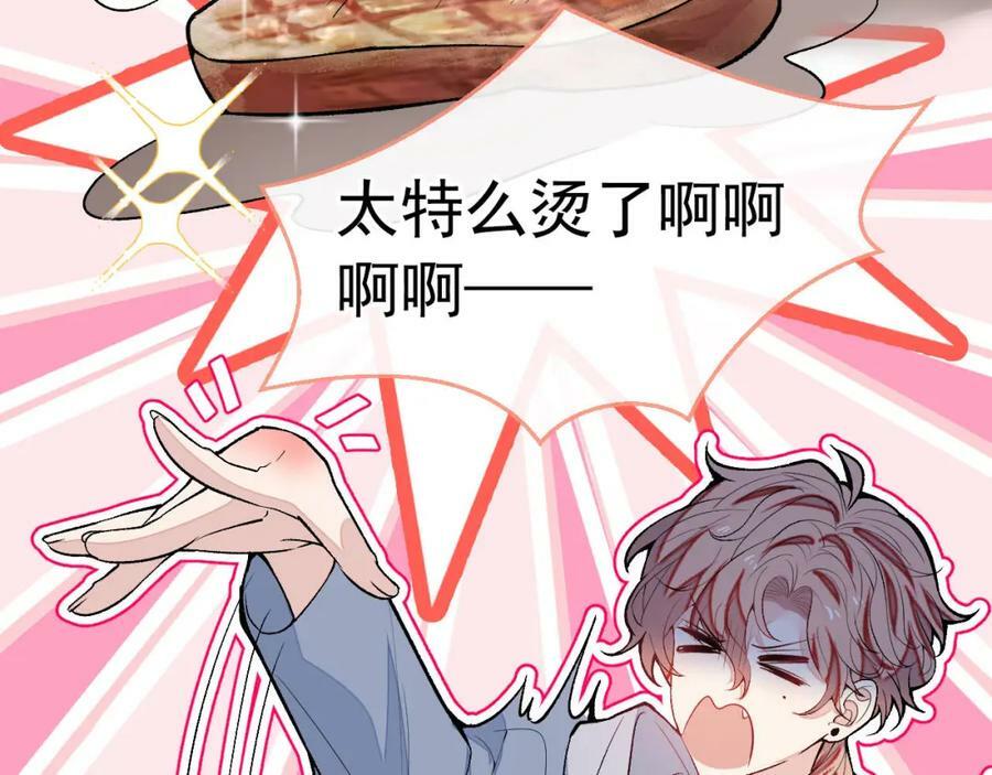 养娃篇07 新手奶爸上线！78
