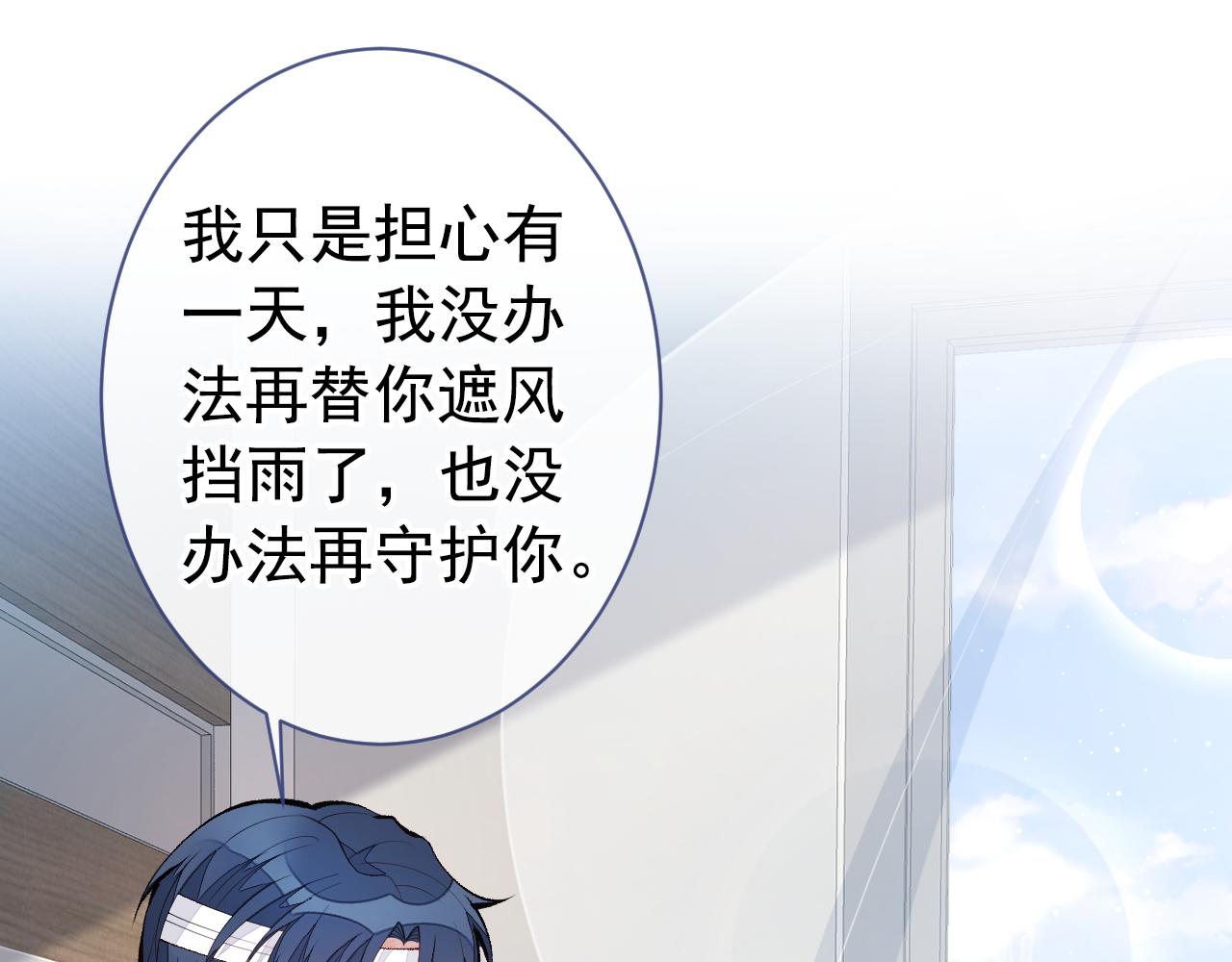 第148话 顾亦铭，我认定你了16