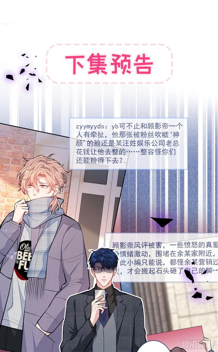第67话 你的性取向是……53