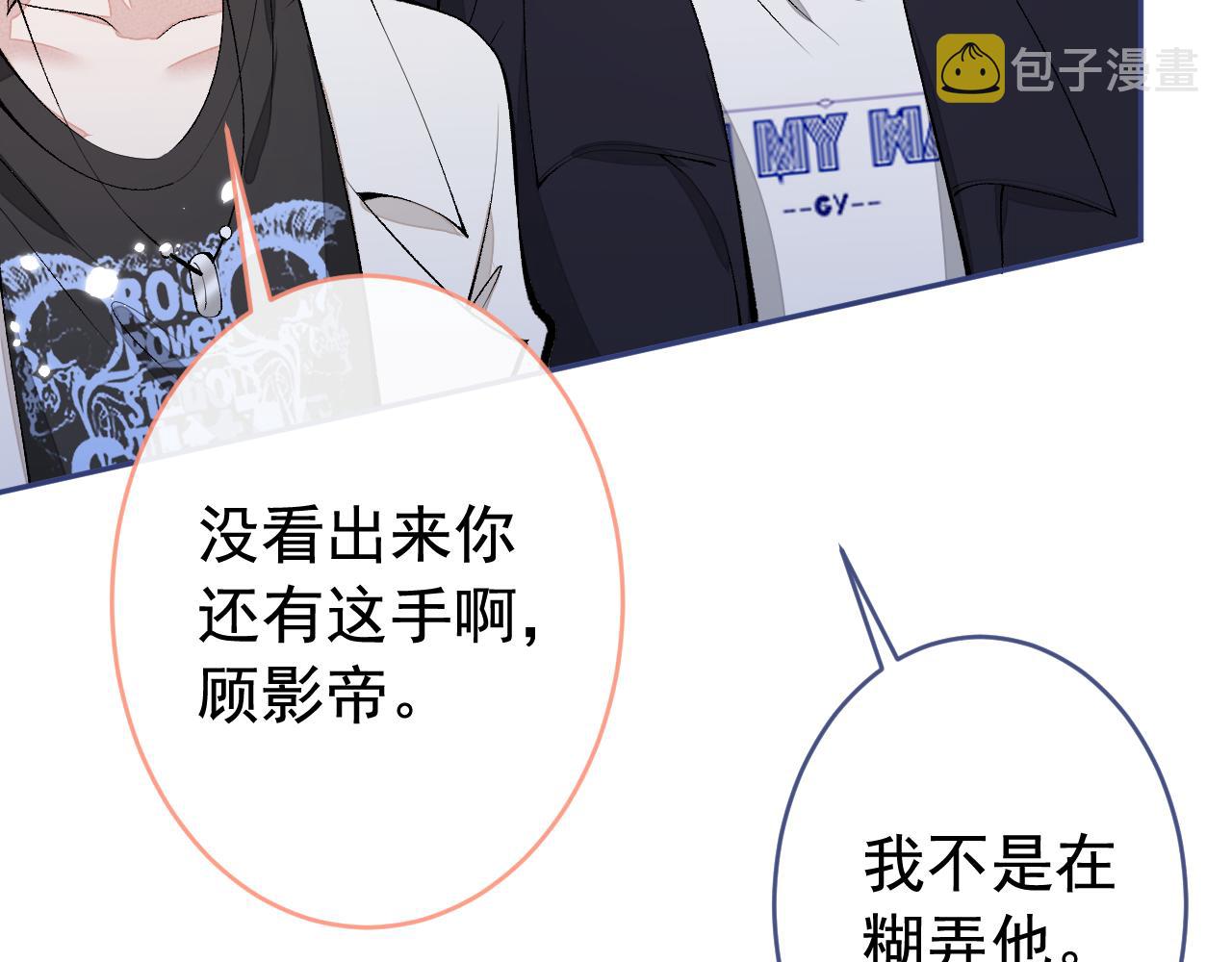 第167话 你输在，你不是他37