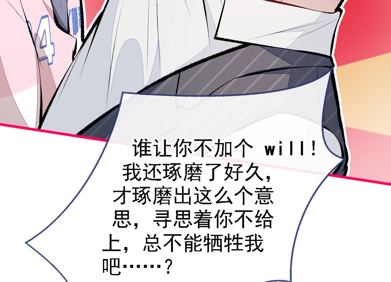 第78话 有你这么翻译的？！39